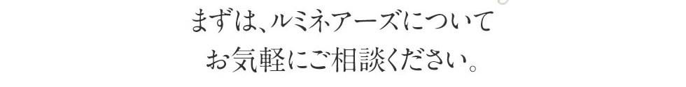 お気軽にご相談ください。