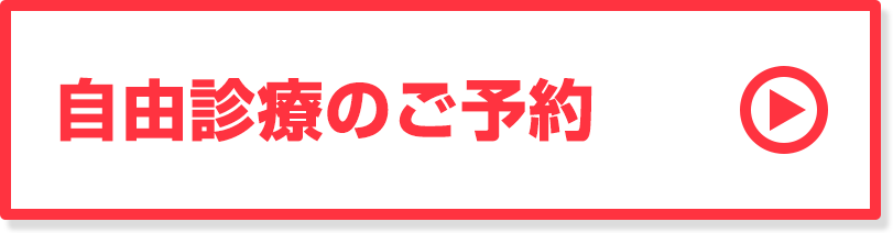ご予約 お問合わせ 新橋 赤坂の歯科なら医療法人財団興学会 新橋 赤坂歯科診療所