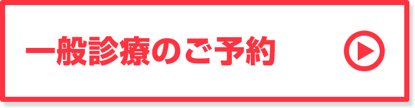 ご予約 お問合わせ 新橋 赤坂の歯科なら医療法人財団興学会 新橋 赤坂歯科診療所