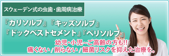 ワンデイインプラント